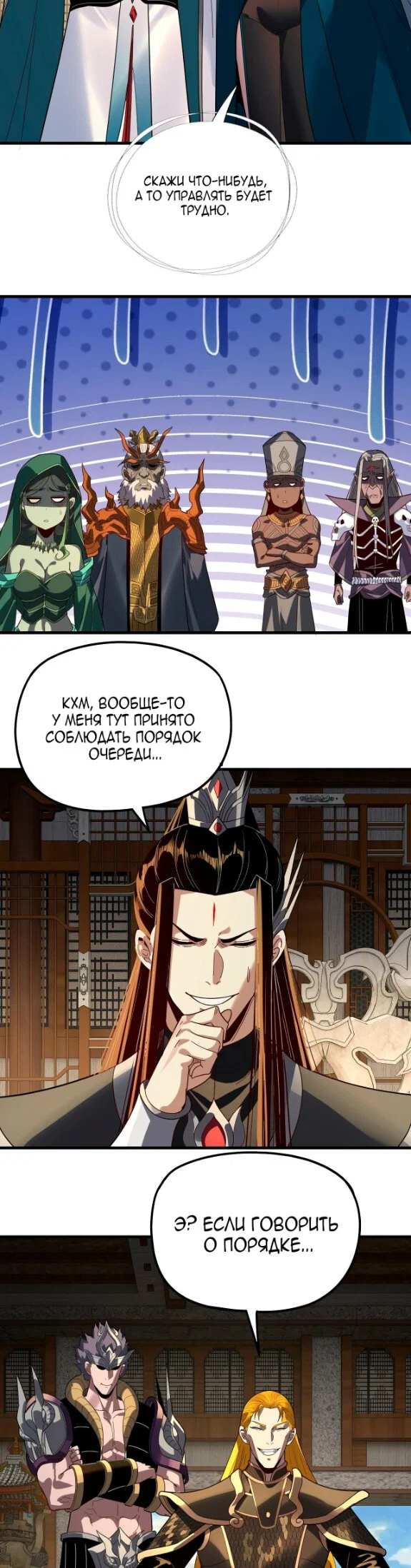 Read Моя судьба злодея RU Manga Online