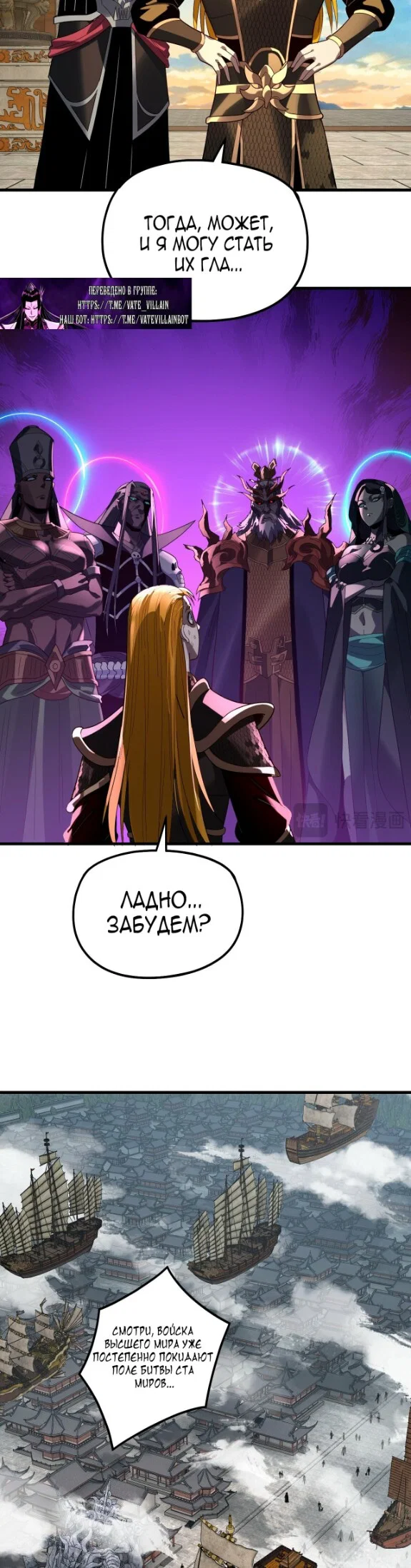 Read Моя судьба злодея RU Manga Online