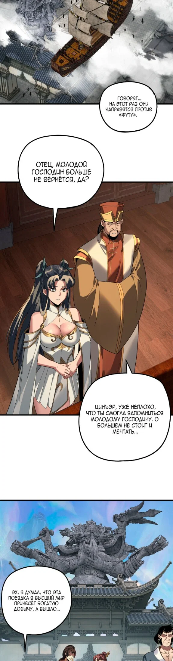 Read Моя судьба злодея RU Manga Online