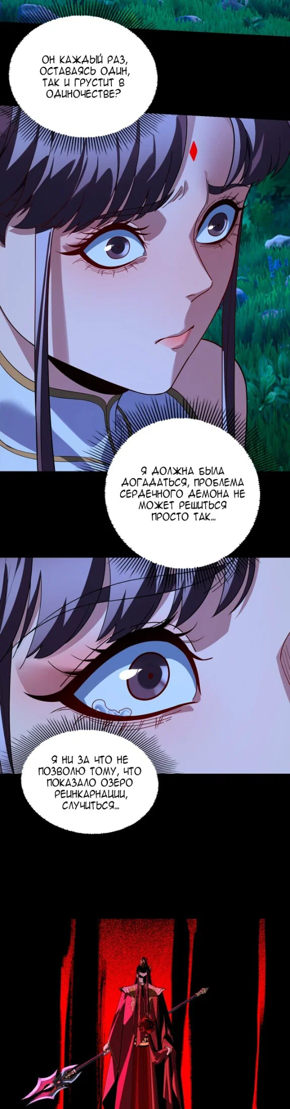 Read Моя судьба злодея RU Manga Online