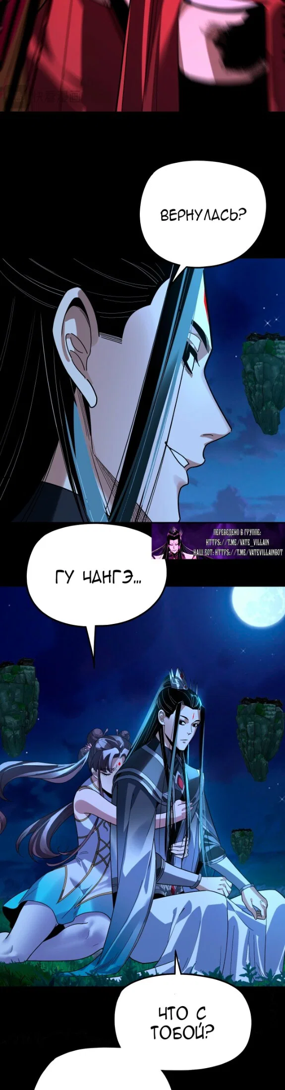 Read Моя судьба злодея RU Manga Online