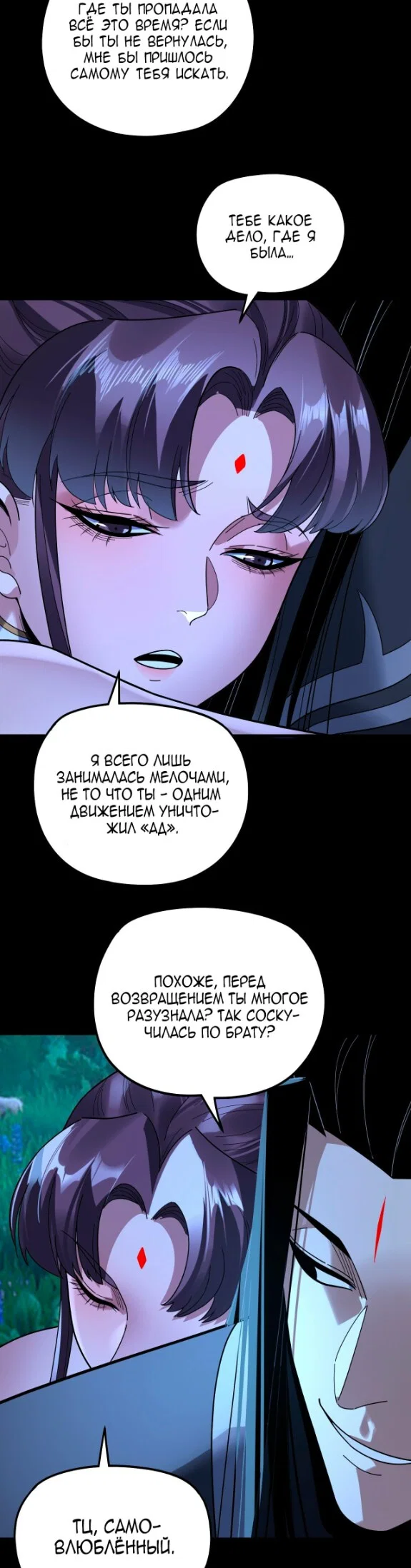 Read Моя судьба злодея RU Manga Online