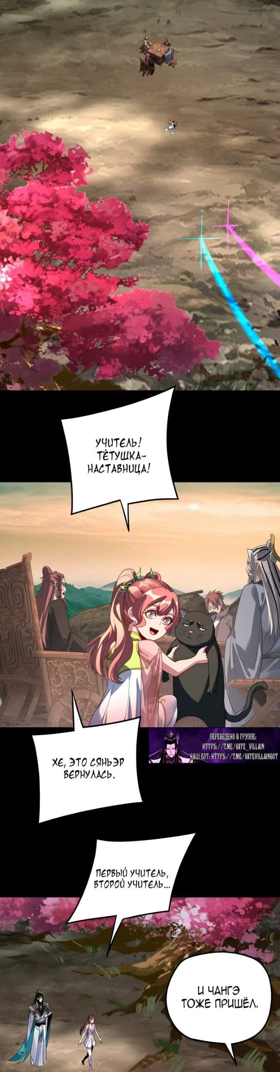 Read Моя судьба злодея RU Manga Online