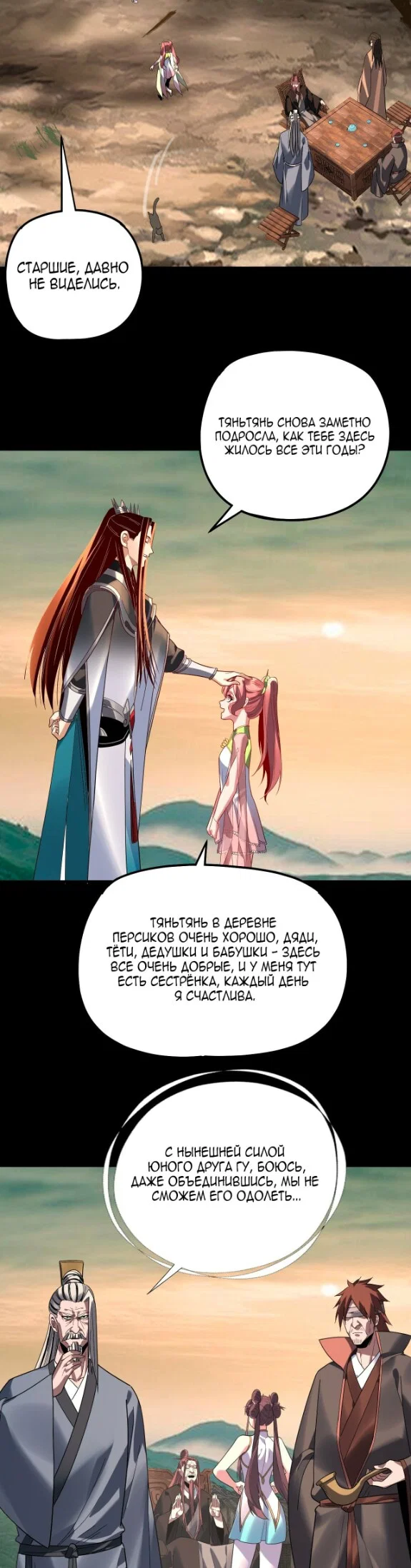 Read Моя судьба злодея RU Manga Online