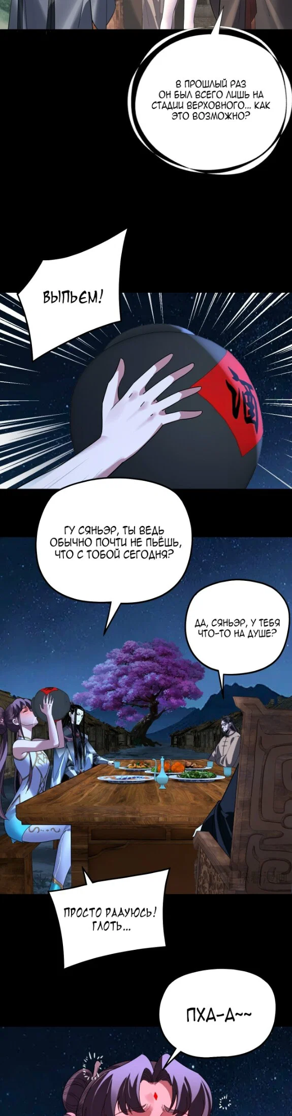 Read Моя судьба злодея RU Manga Online