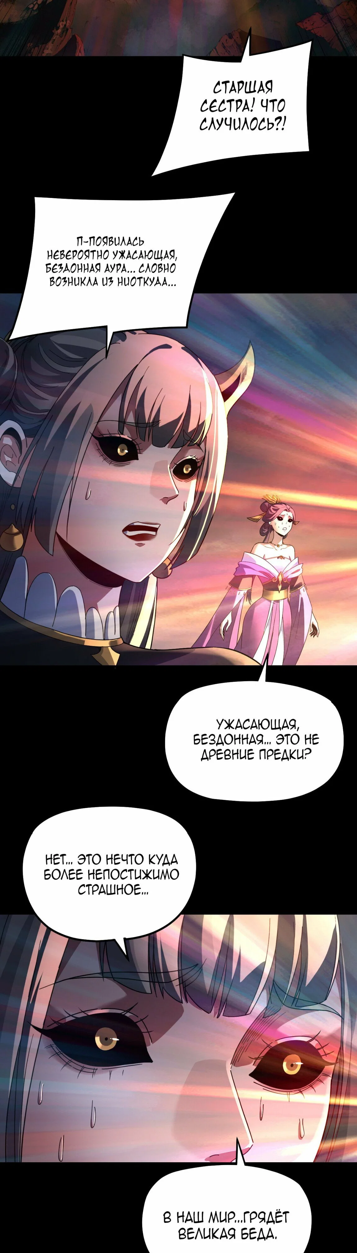 Read Моя судьба злодея RU Manga Online
