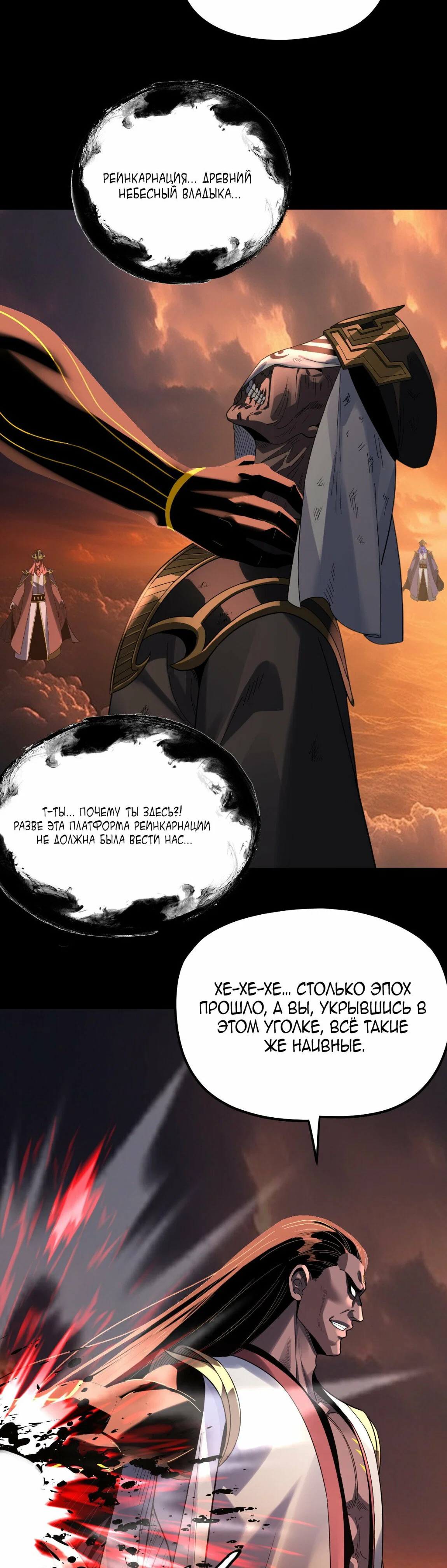 Read Моя судьба злодея RU Manga Online