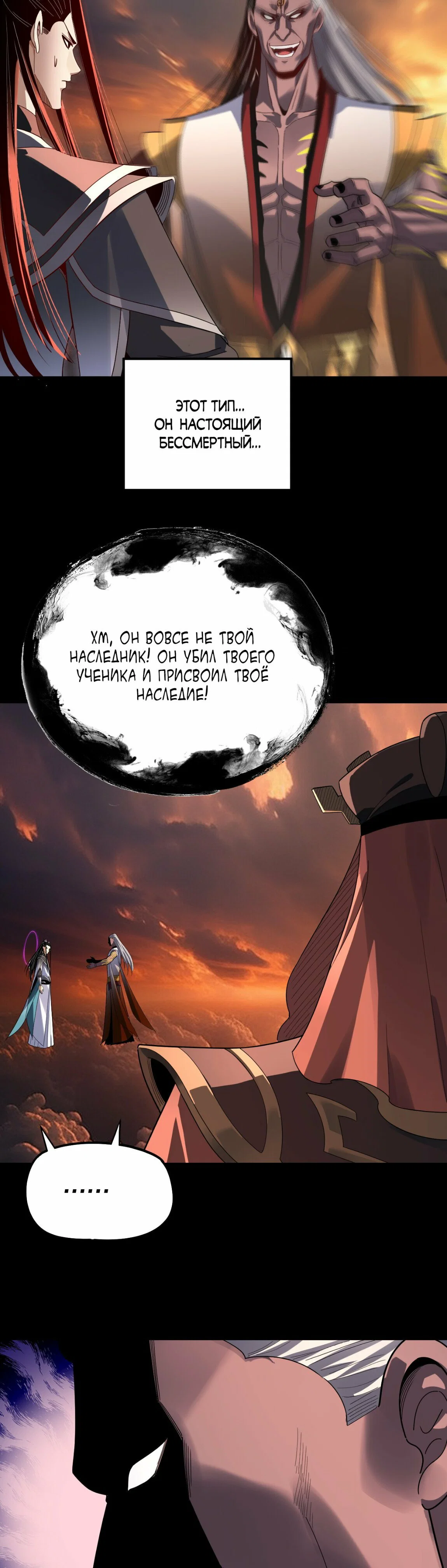 Read Моя судьба злодея RU Manga Online