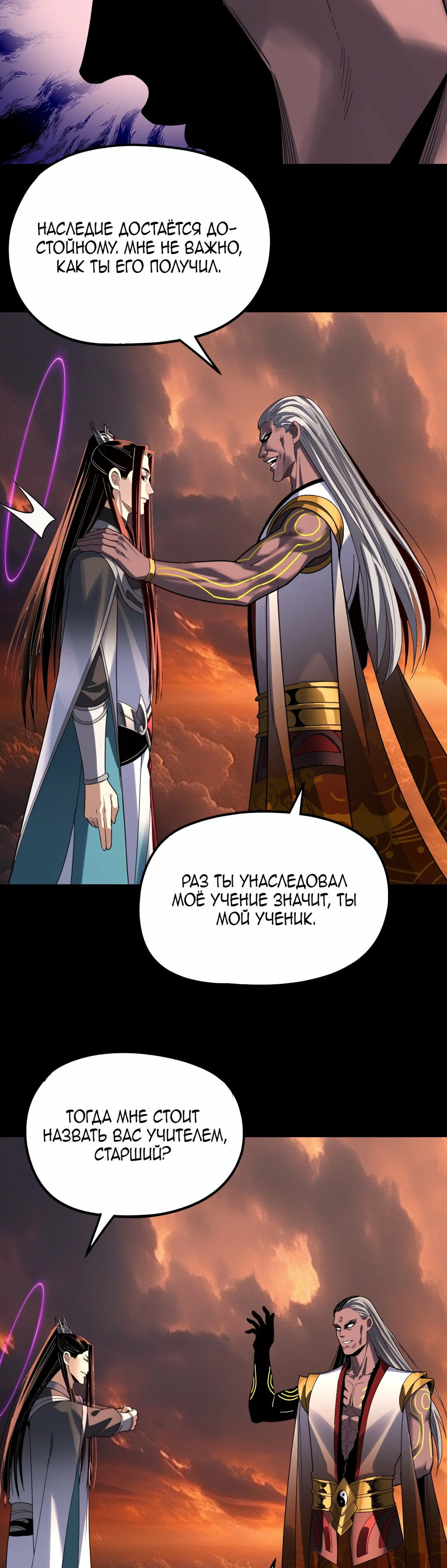 Read Моя судьба злодея RU Manga Online
