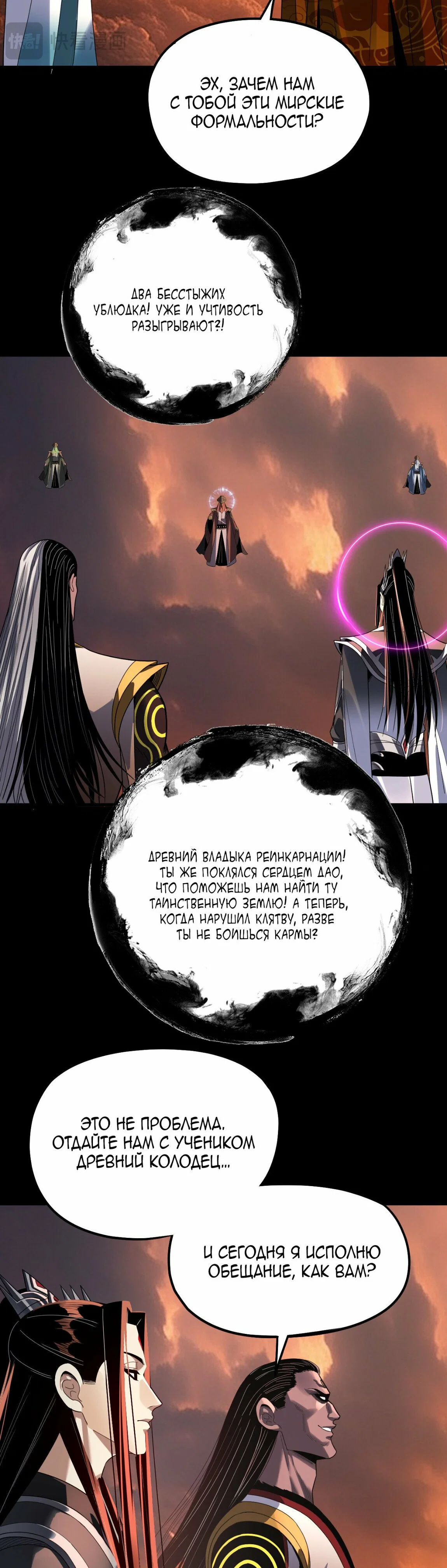 Read Моя судьба злодея RU Manga Online