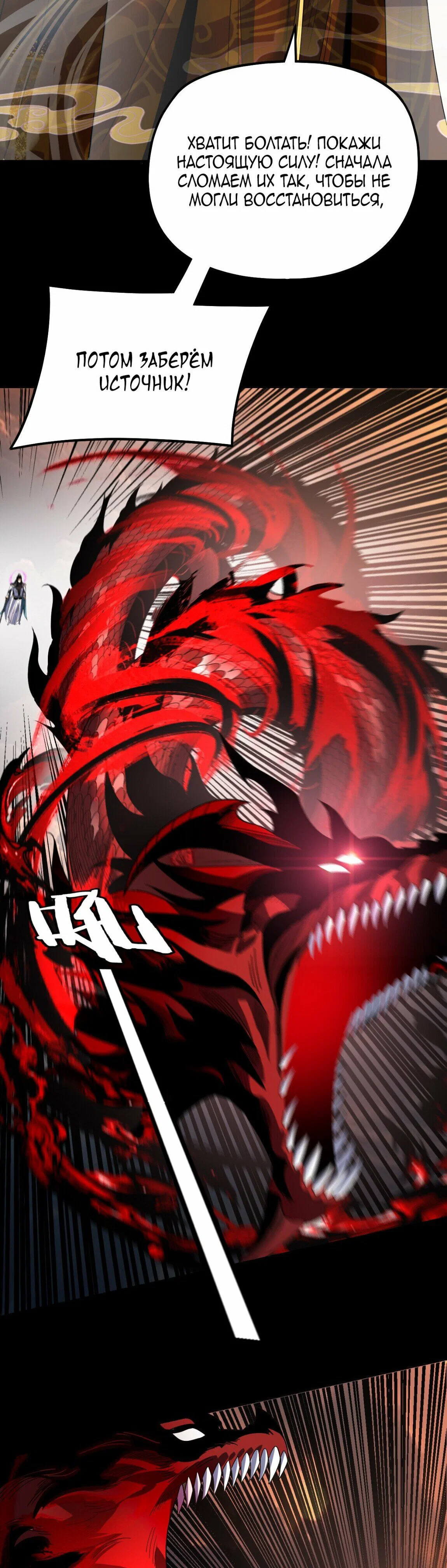 Read Моя судьба злодея RU Manga Online