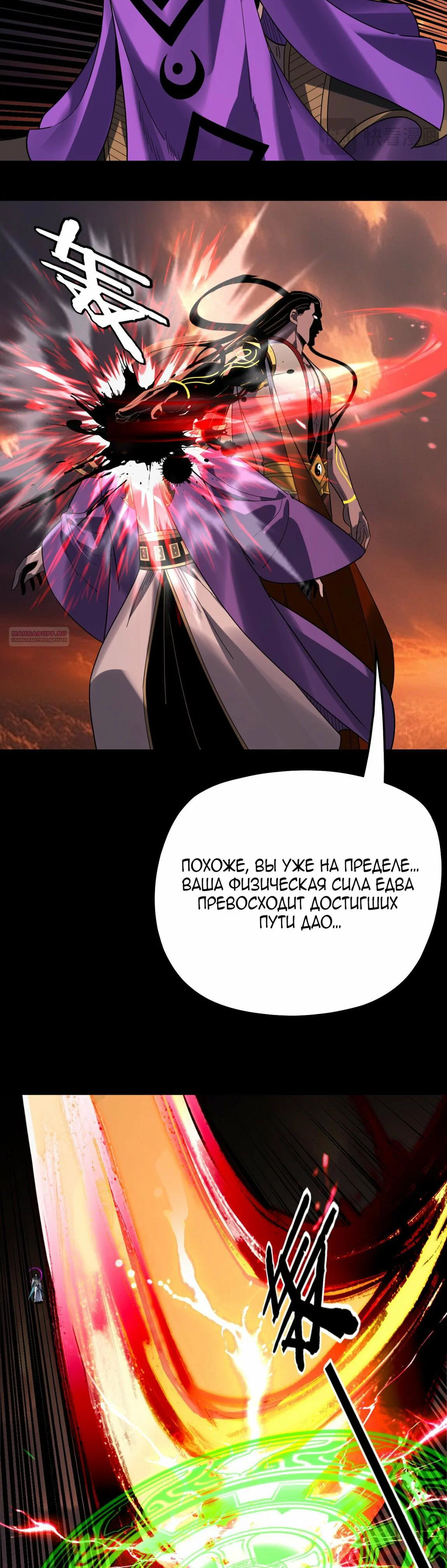 Read Моя судьба злодея RU Manga Online