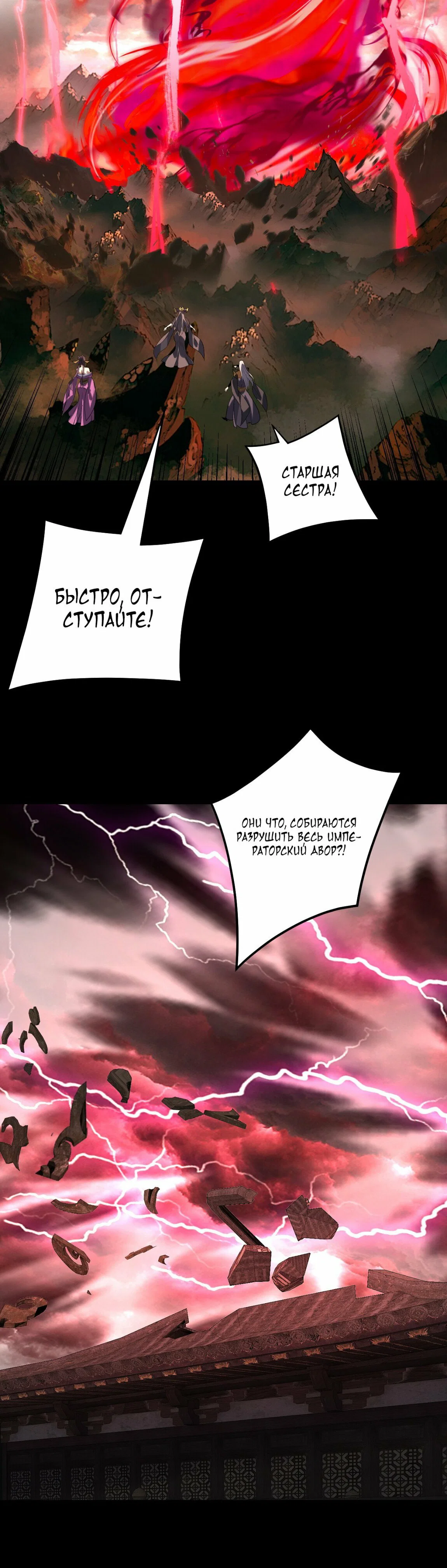 Read Моя судьба злодея RU Manga Online