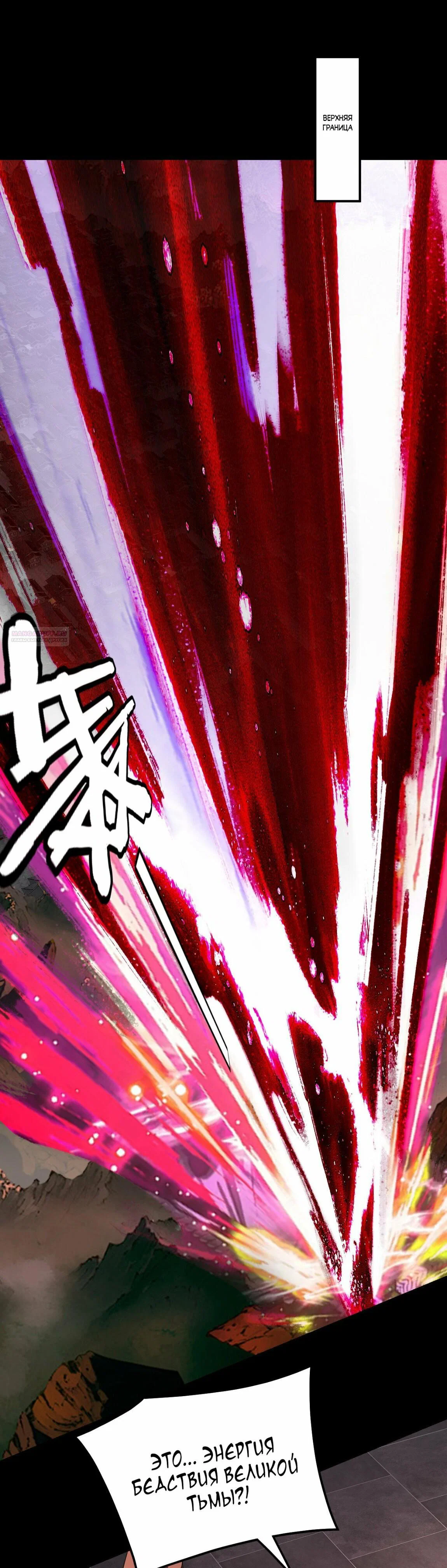 Read Моя судьба злодея RU Manga Online