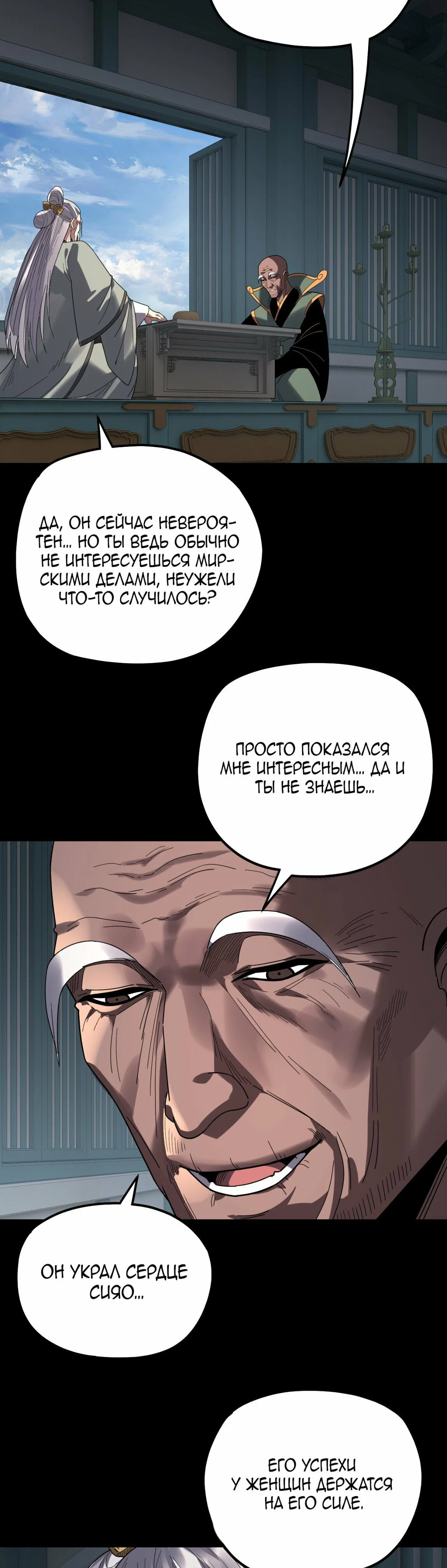 Read Моя судьба злодея RU Manga Online