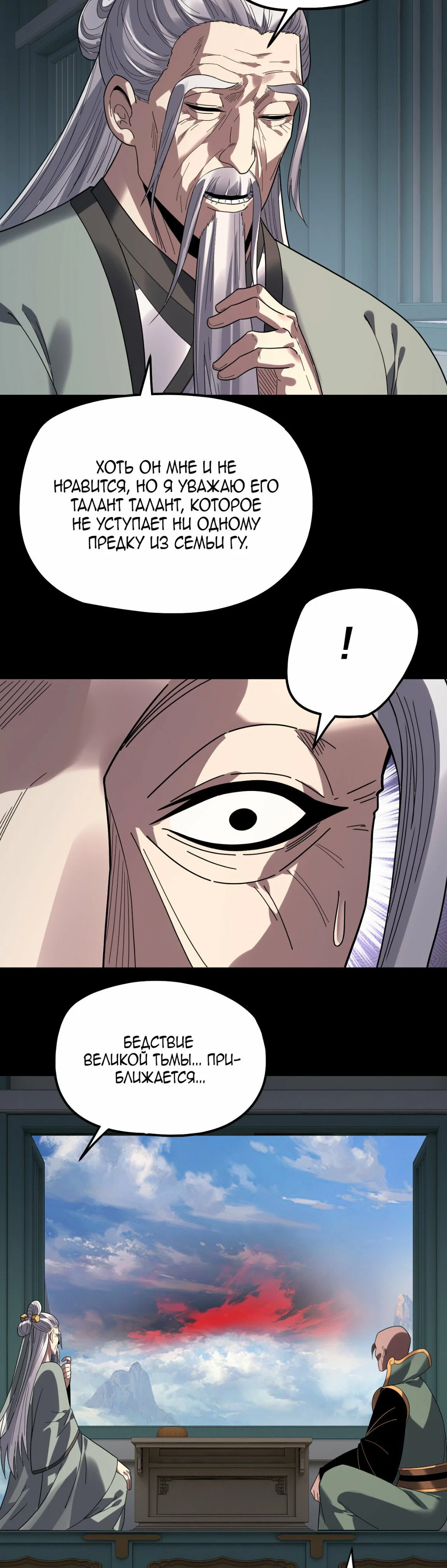 Read Моя судьба злодея RU Manga Online