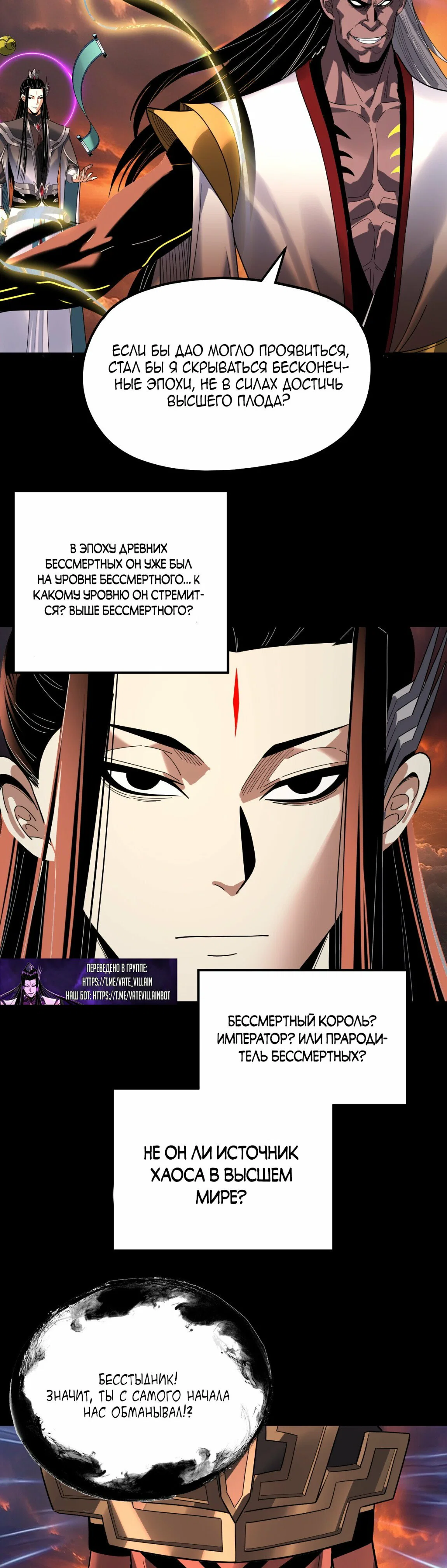 Read Моя судьба злодея RU Manga Online