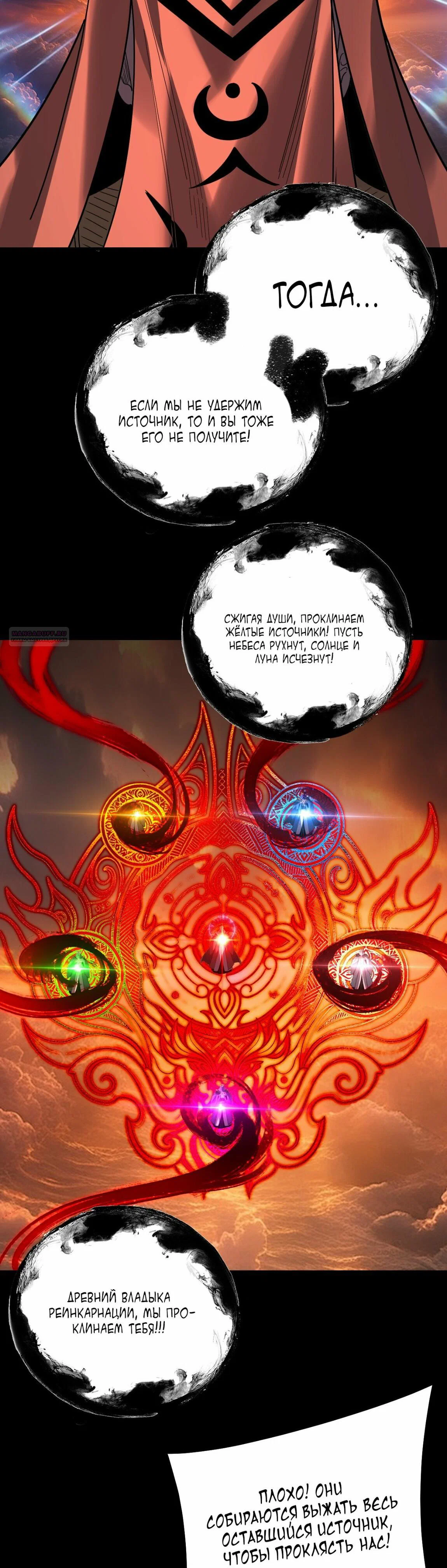 Read Моя судьба злодея RU Manga Online