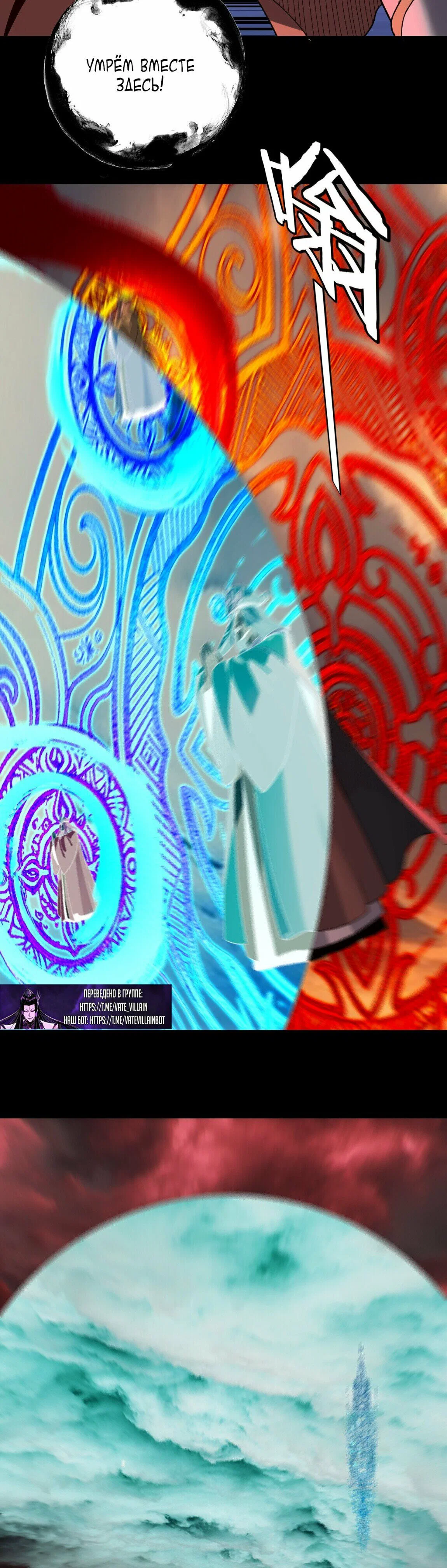 Read Моя судьба злодея RU Manga Online