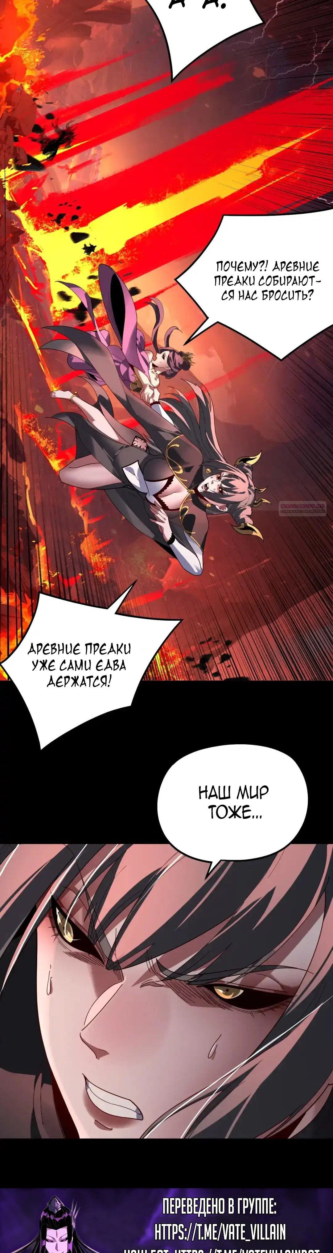 Read Моя судьба злодея RU Manga Online