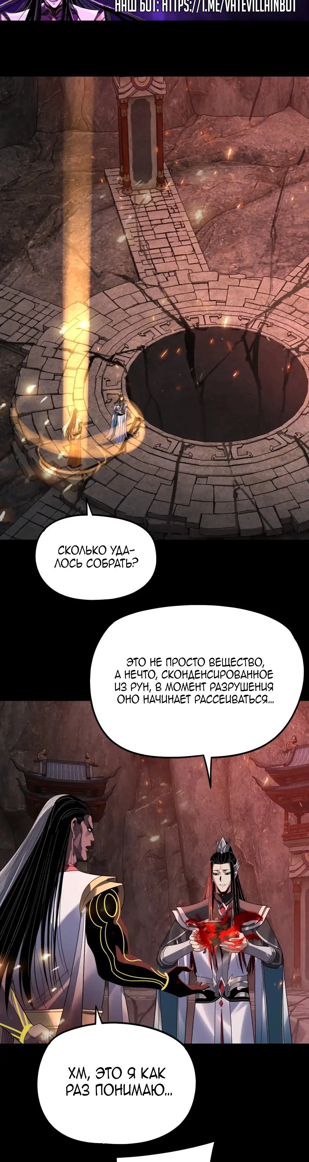 Read Моя судьба злодея RU Manga Online
