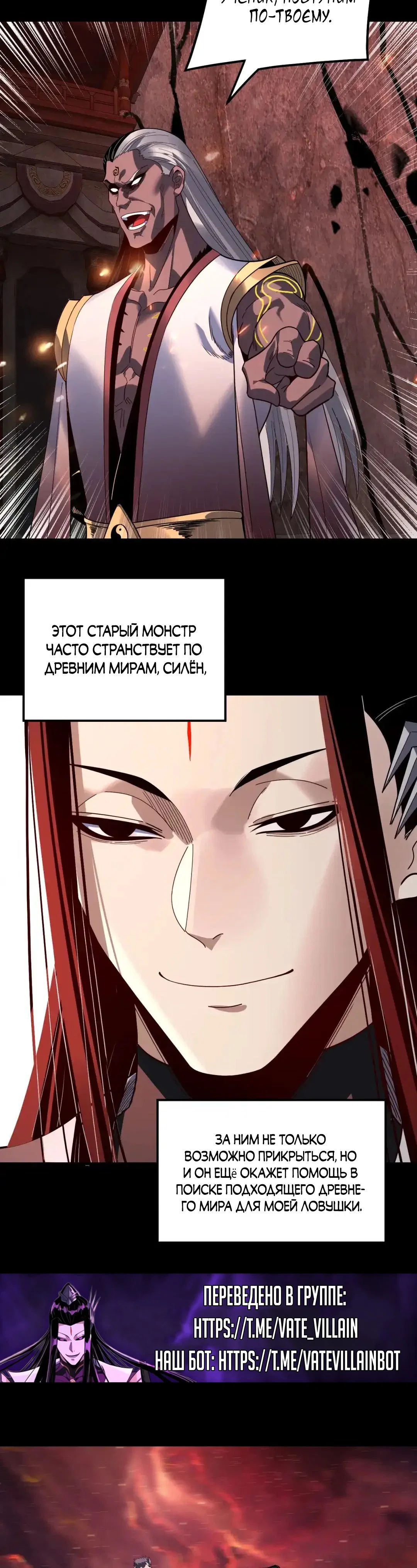 Read Моя судьба злодея RU Manga Online