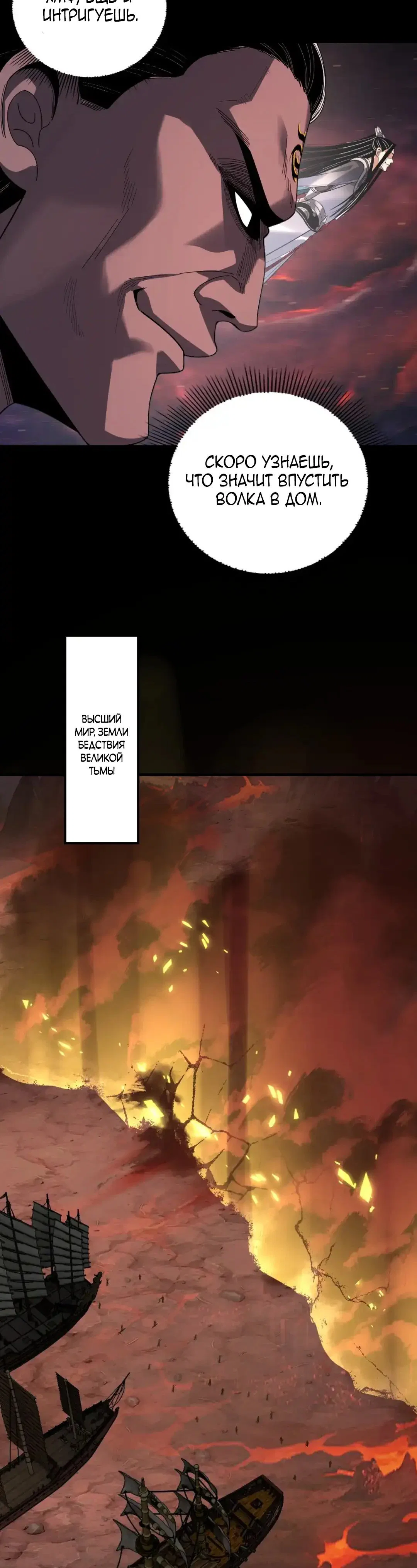 Read Моя судьба злодея RU Manga Online