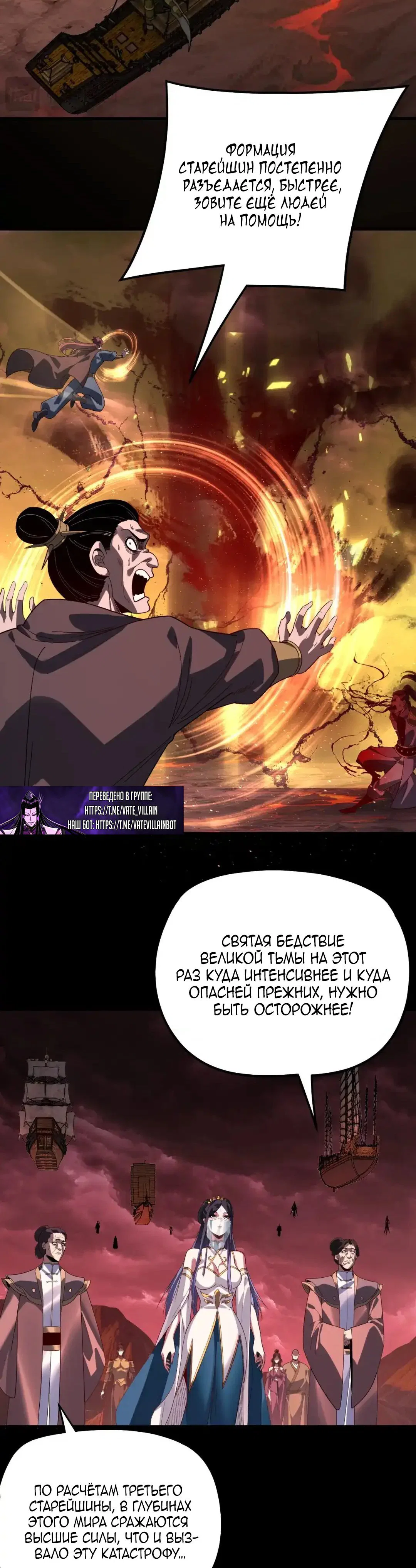 Read Моя судьба злодея RU Manga Online