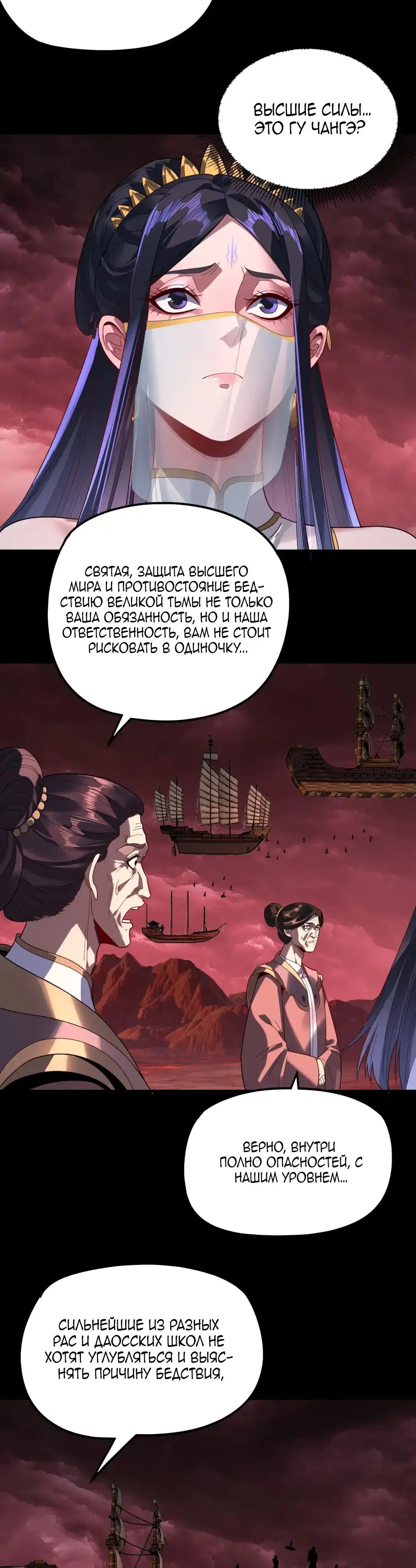 Read Моя судьба злодея RU Manga Online