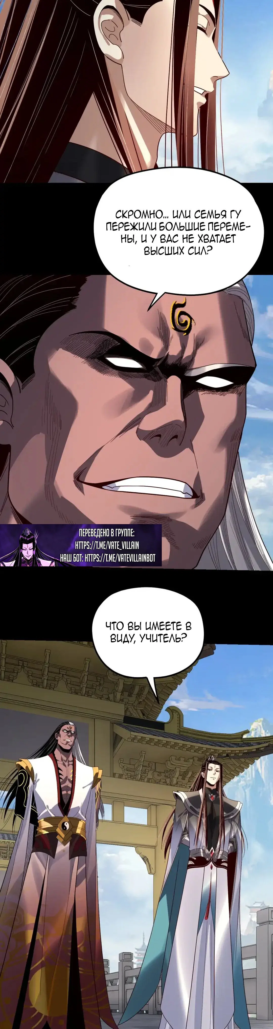 Read Моя судьба злодея RU Manga Online