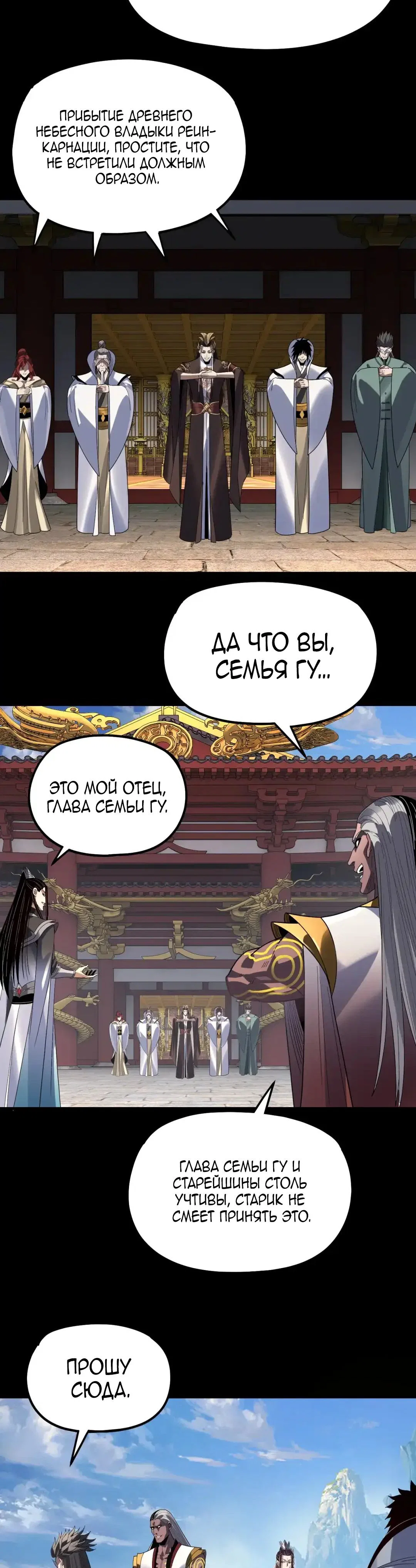 Read Моя судьба злодея RU Manga Online