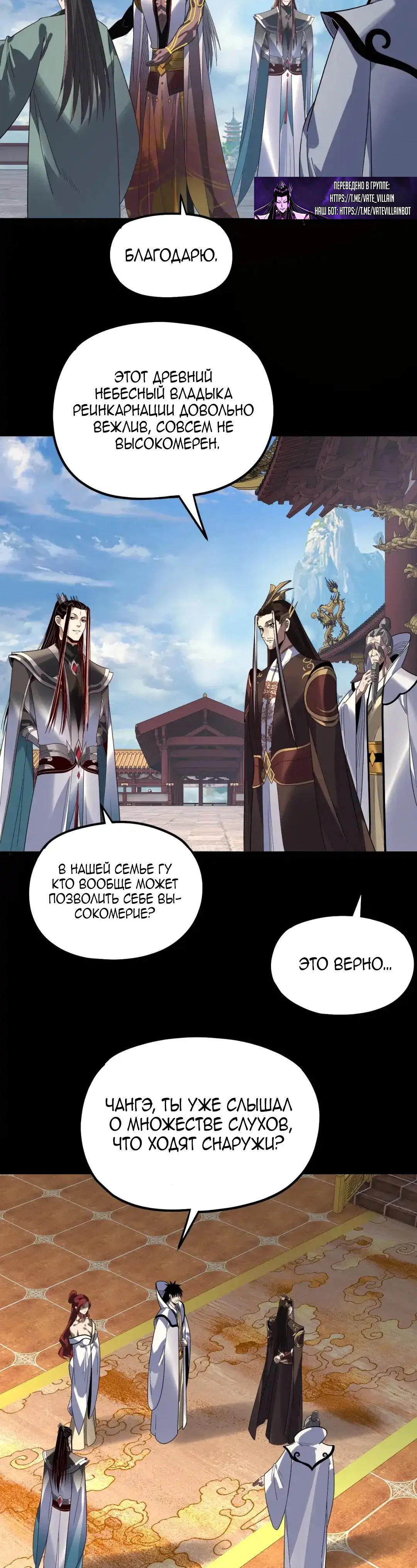 Read Моя судьба злодея RU Manga Online