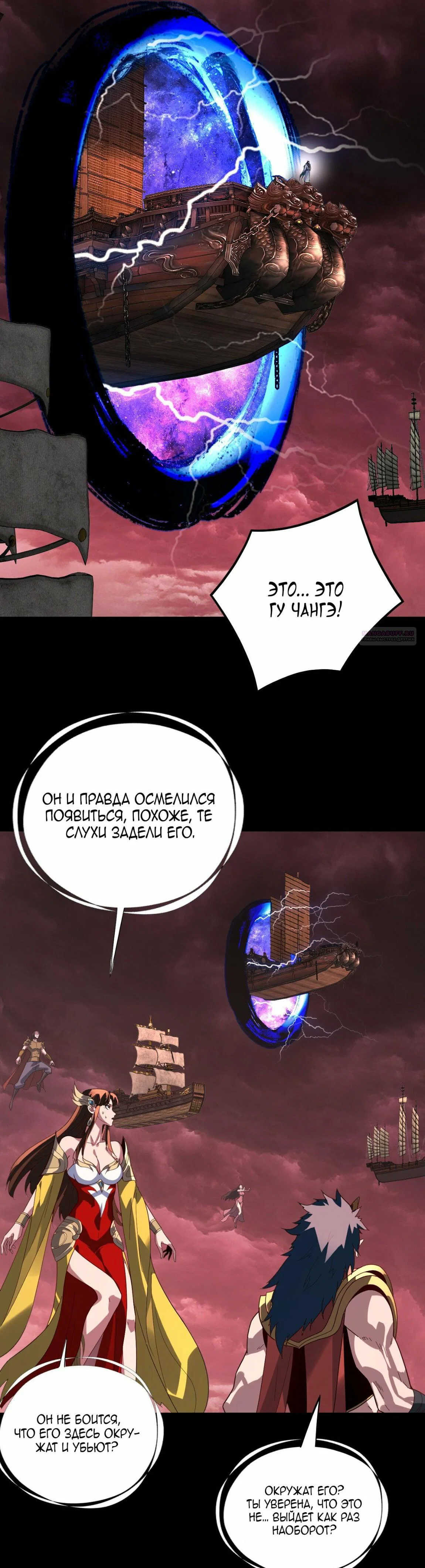 Read Моя судьба злодея RU Manga Online