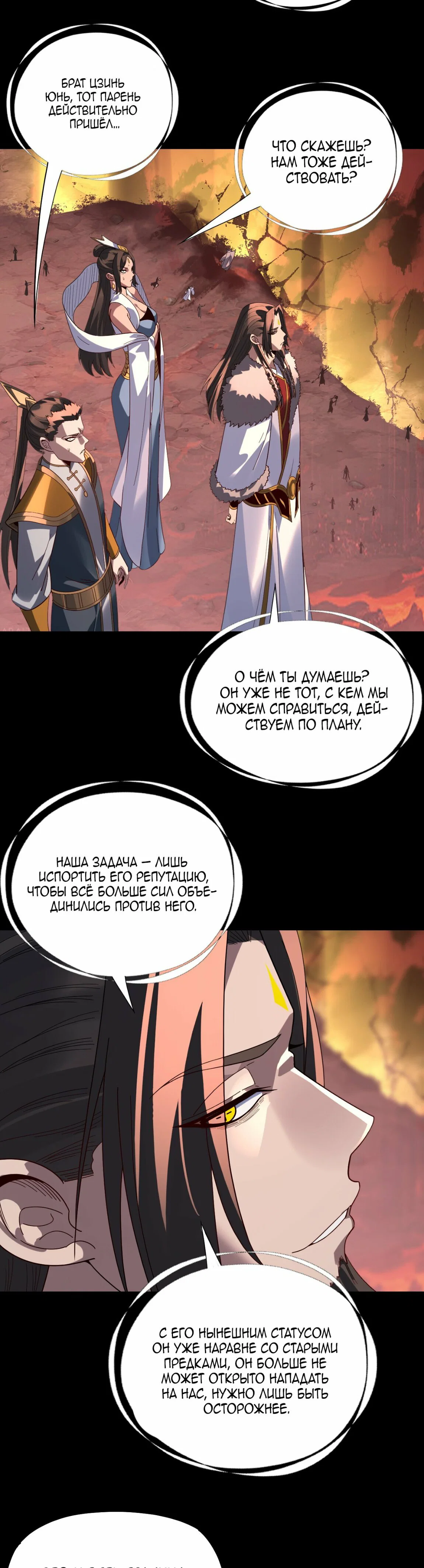 Read Моя судьба злодея RU Manga Online