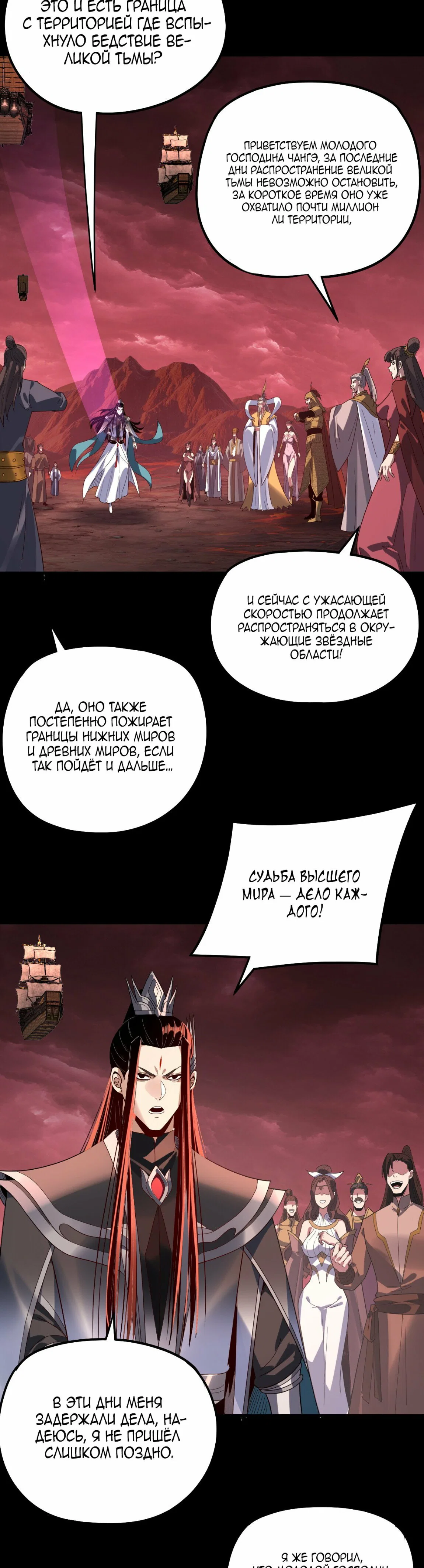 Read Моя судьба злодея RU Manga Online