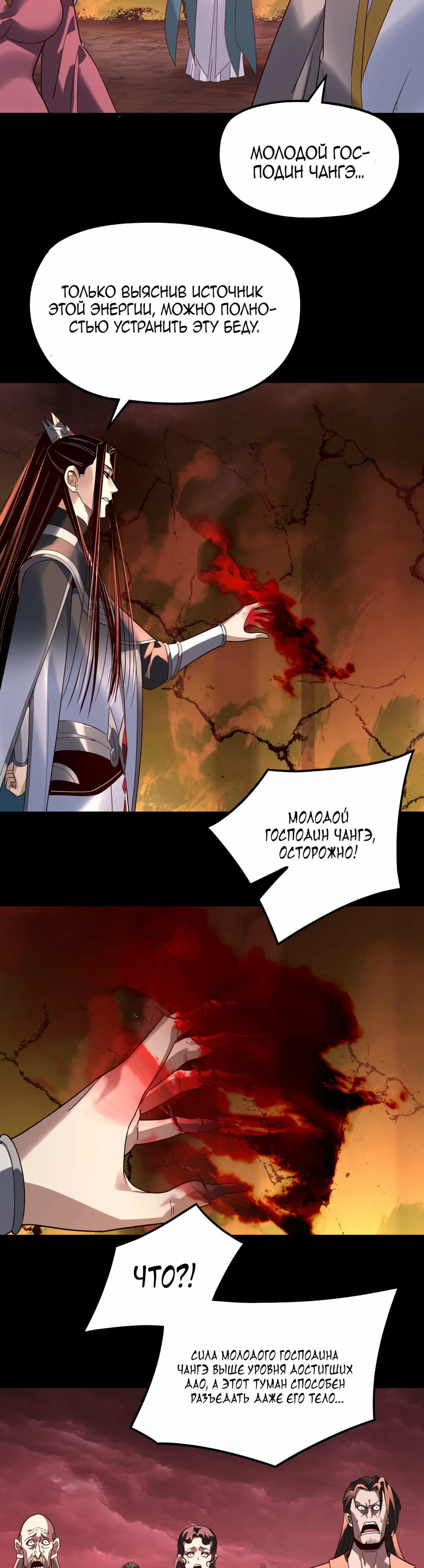 Read Моя судьба злодея RU Manga Online