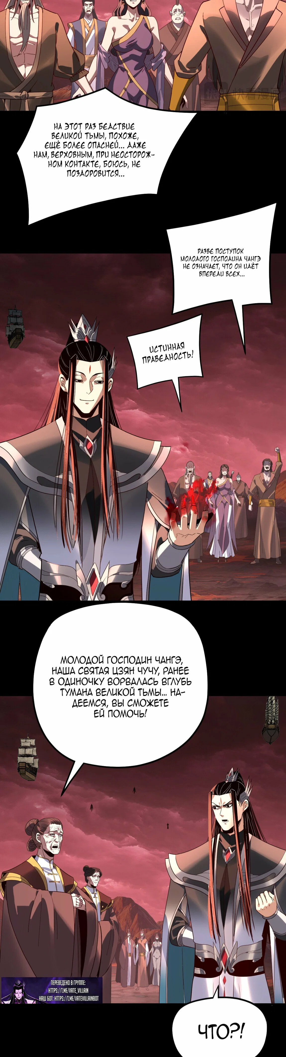 Read Моя судьба злодея RU Manga Online