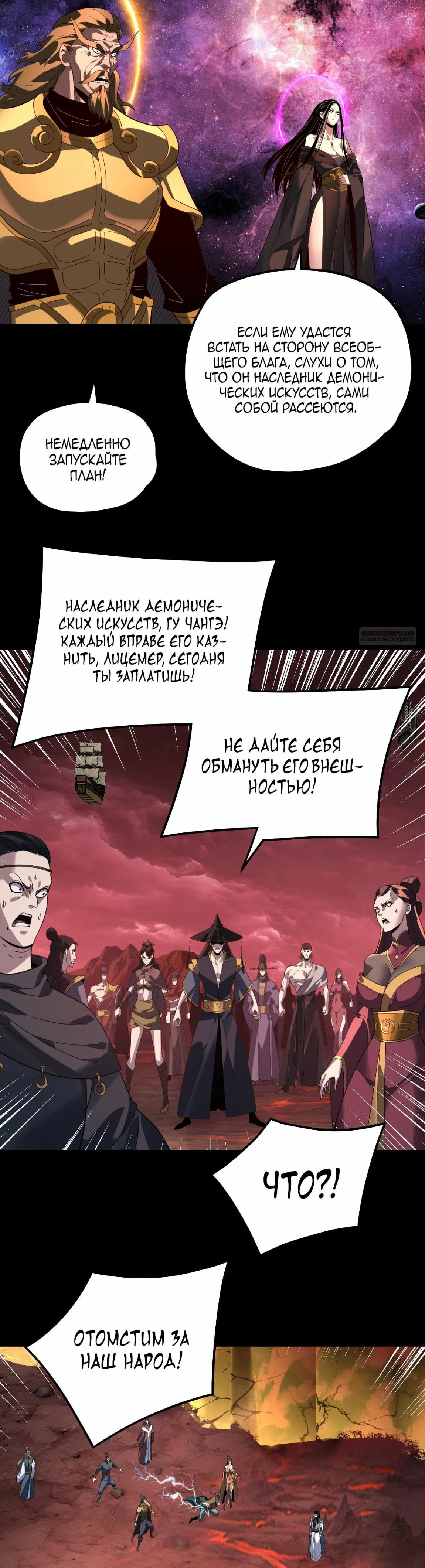Read Моя судьба злодея RU Manga Online