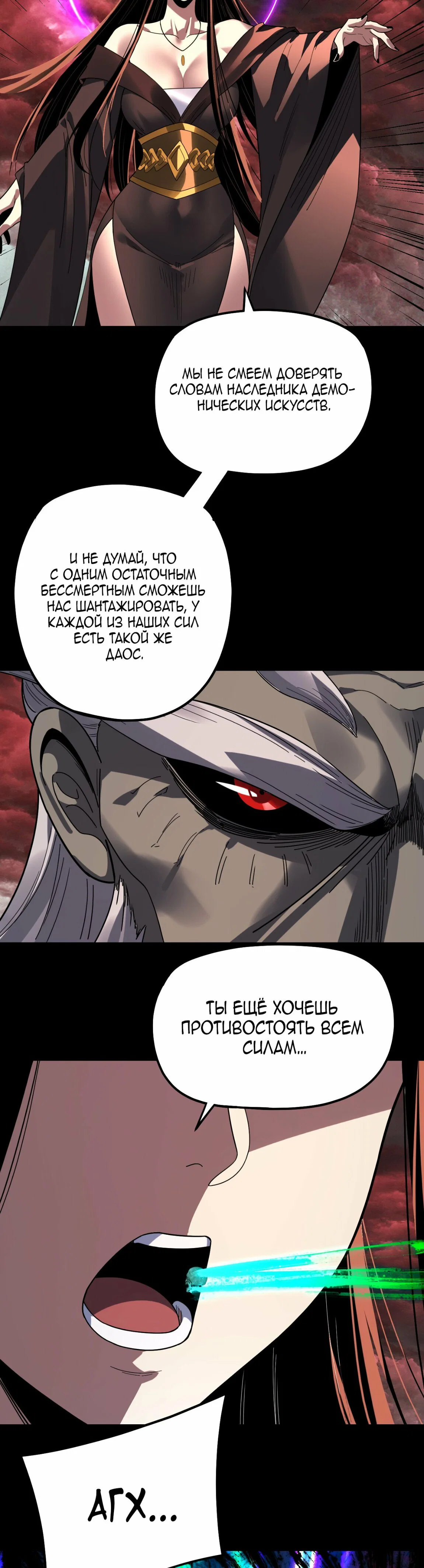 Read Моя судьба злодея RU Manga Online