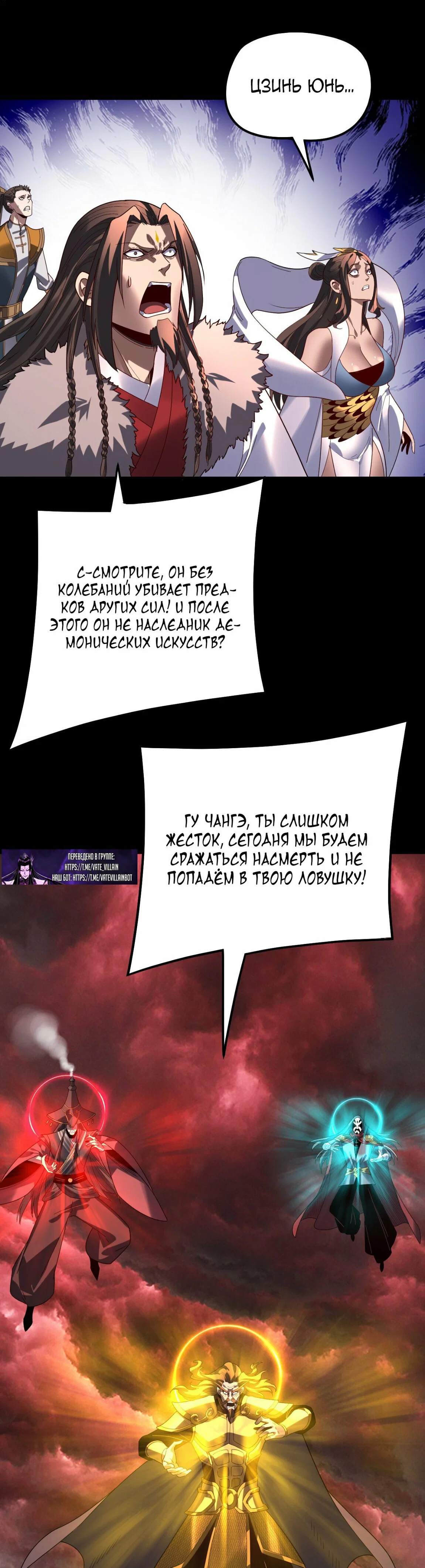 Read Моя судьба злодея RU Manga Online