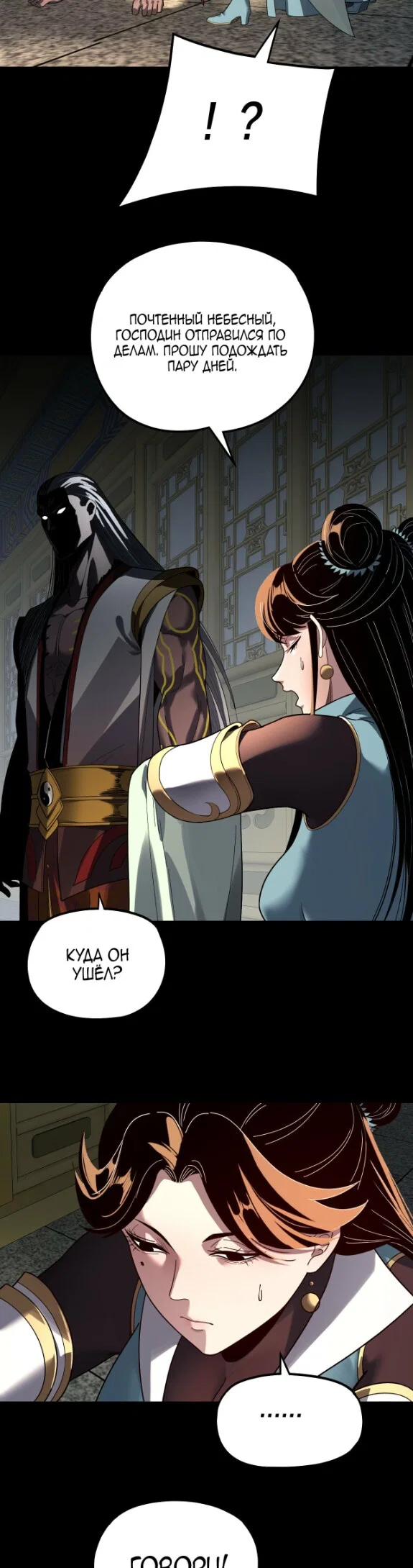Read Моя судьба злодея RU Manga Online