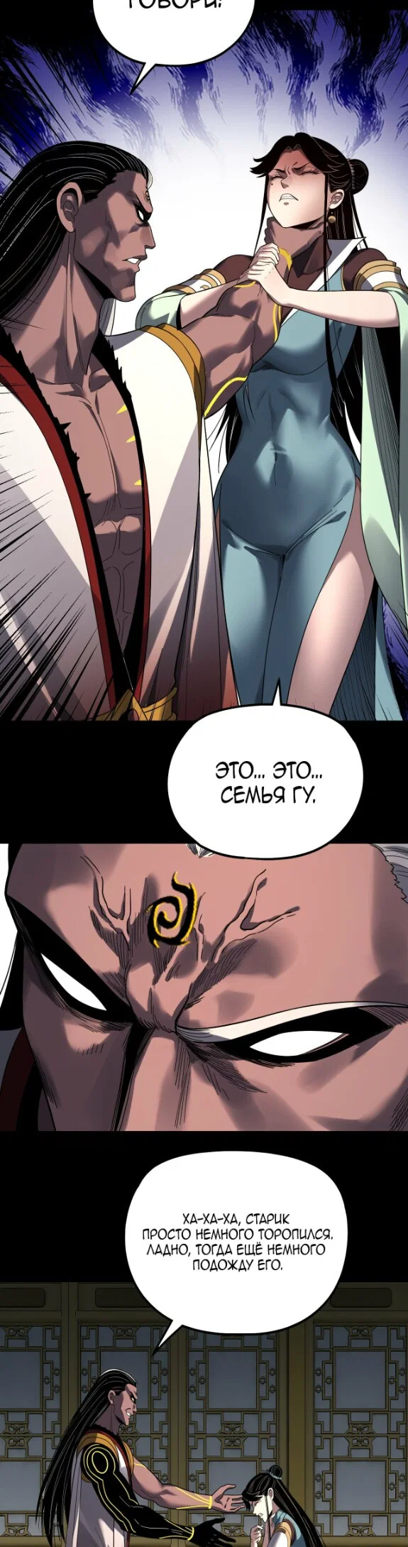 Read Моя судьба злодея RU Manga Online