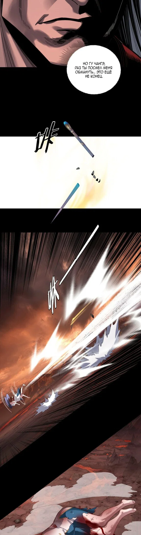 Read Моя судьба злодея RU Manga Online