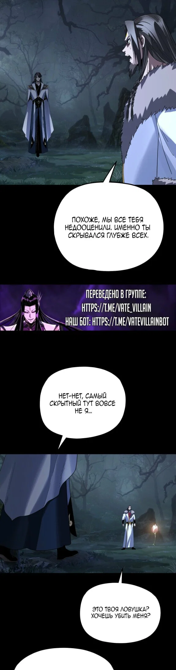 Read Моя судьба злодея RU Manga Online