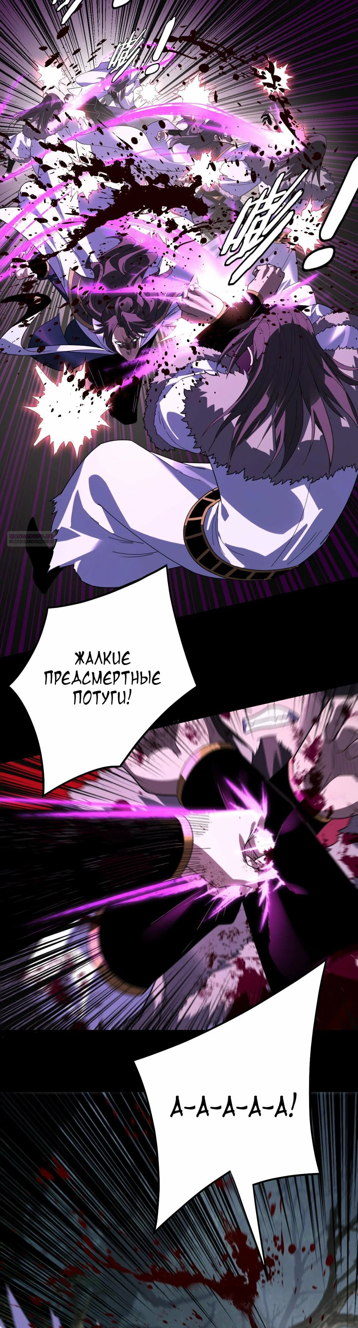 Read Моя судьба злодея RU Manga Online