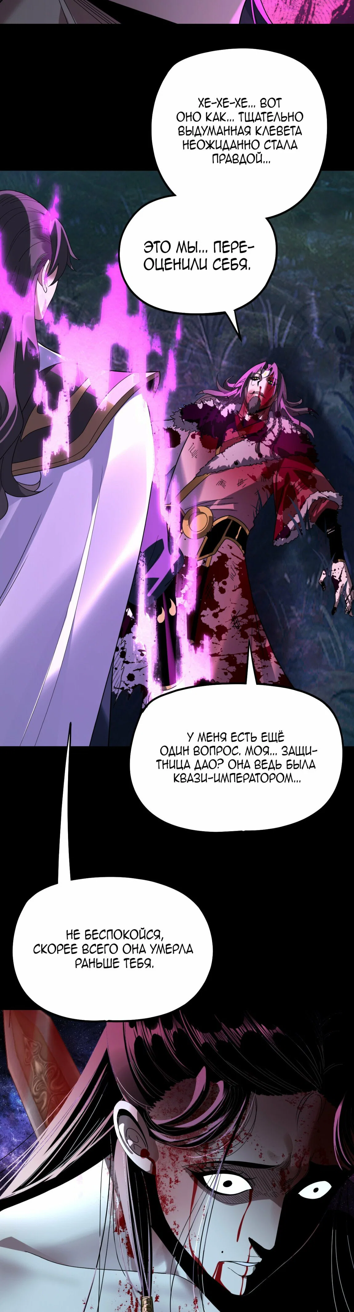 Read Моя судьба злодея RU Manga Online
