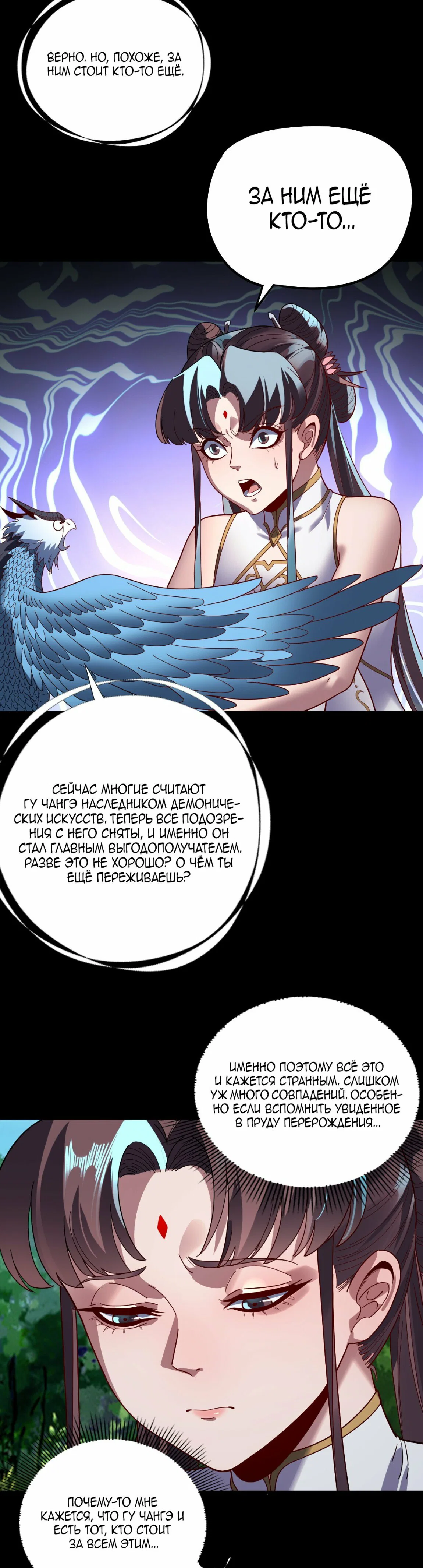 Read Моя судьба злодея RU Manga Online