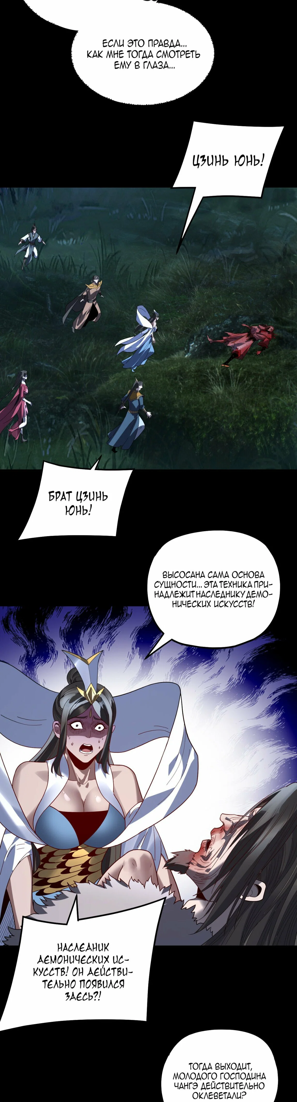 Read Моя судьба злодея RU Manga Online