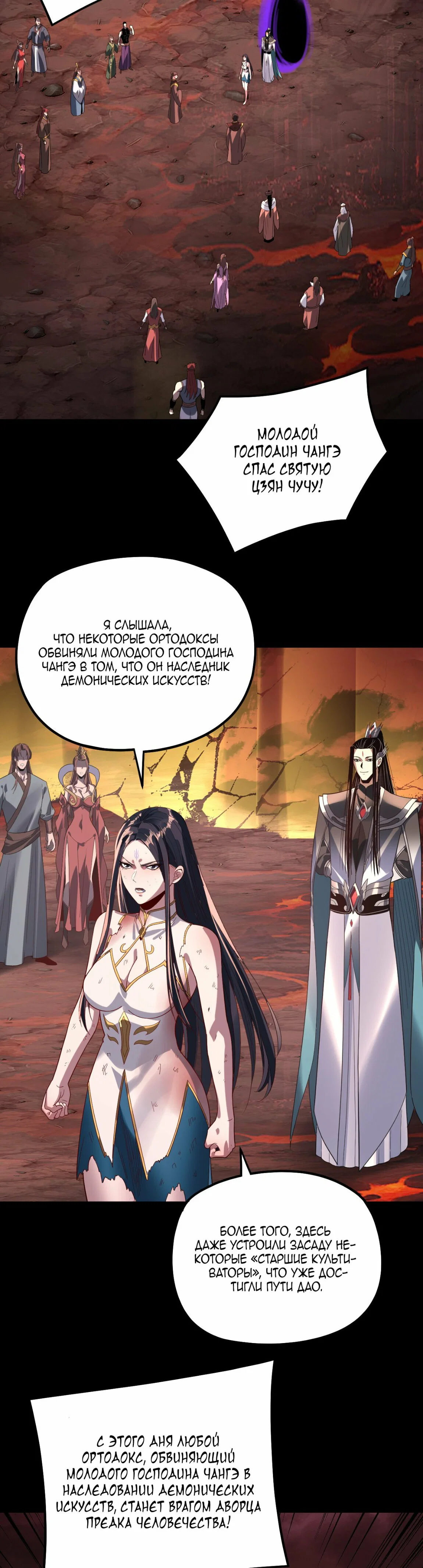 Read Моя судьба злодея RU Manga Online