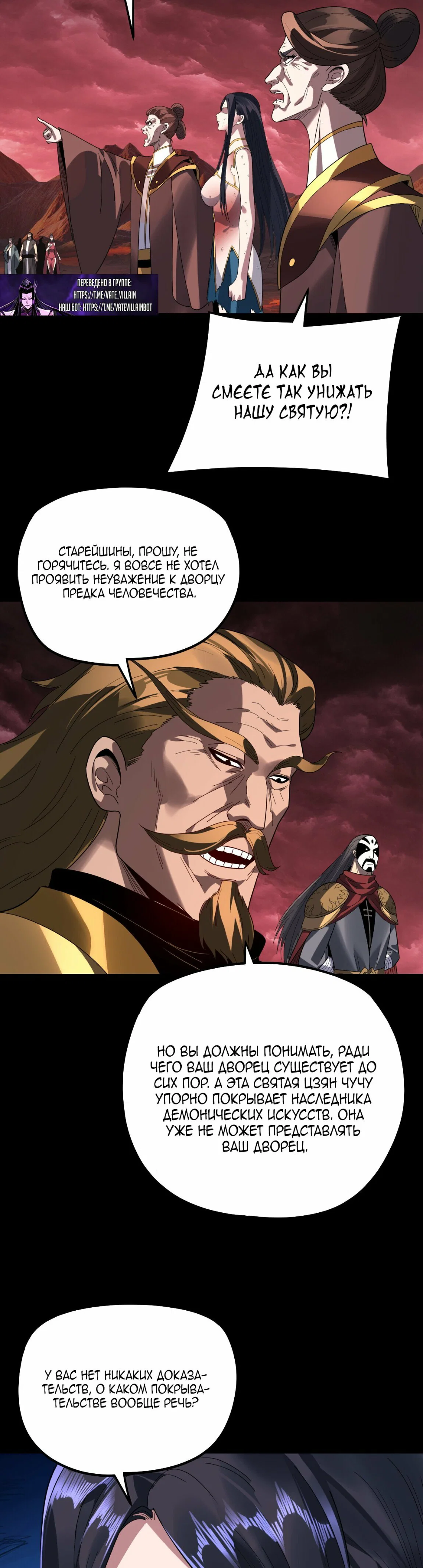 Read Моя судьба злодея RU Manga Online